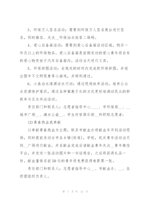 建团100周年主题团日活动策划方案.docx