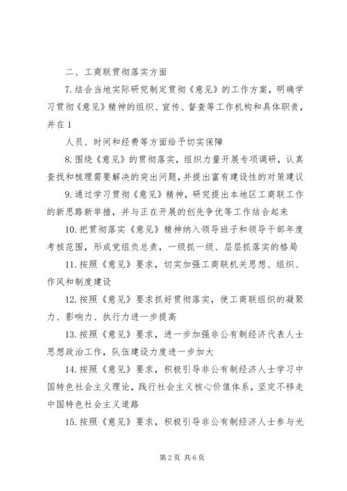 关于学习贯彻落实 (4).docx