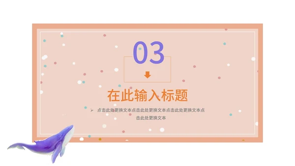 紫色简约风个人岗位竞聘PPT模板