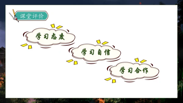 【核心素养】部编版语文一年级下册-8. 夜色 第2课时（课件）