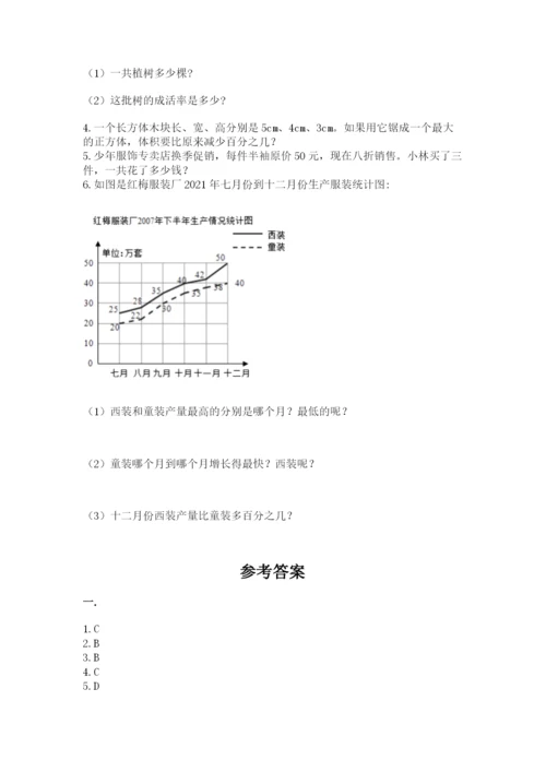 黑龙江【小升初】2023年小升初数学试卷带答案（新）.docx