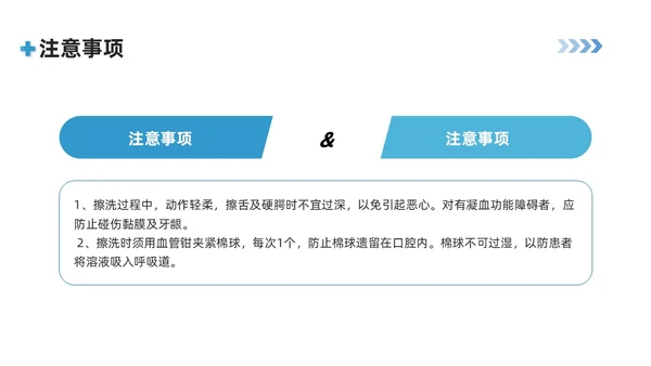 蓝色商务简约口腔护理培训PPT模板牙齿