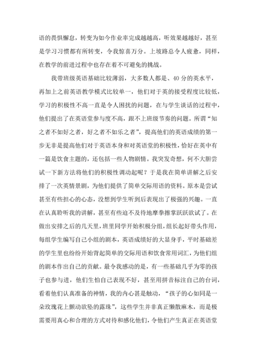 热教师实习体会10篇.docx