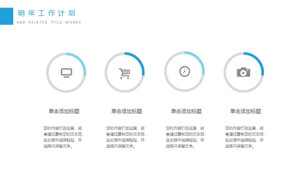 淡雅简约个人工作总结计划通用PPT模板