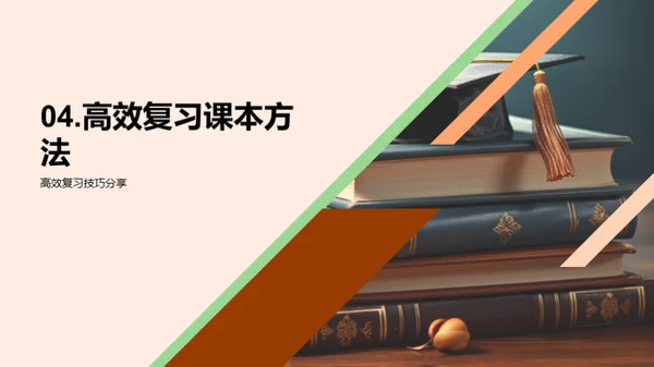 初三学霸养成攻略