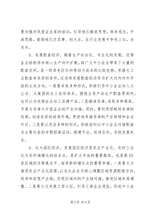 赴广东参观考察学习体会与思考.docx