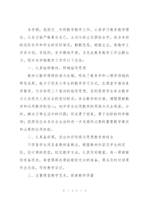 教师2022年度考核表工作总结集锦.docx