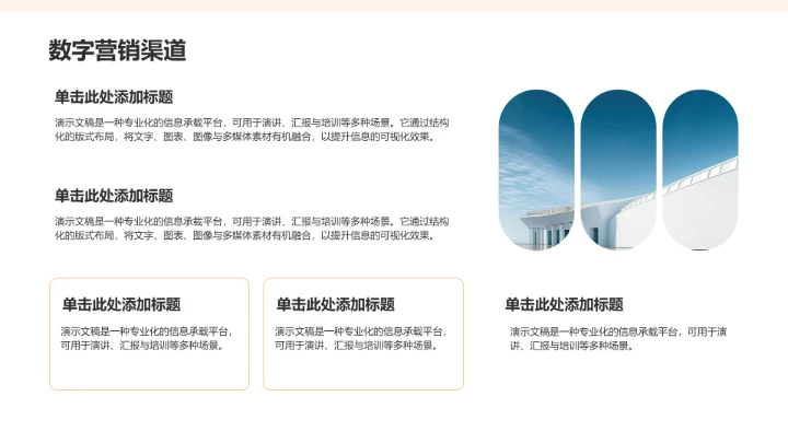 橙色插画风教育培训PPT