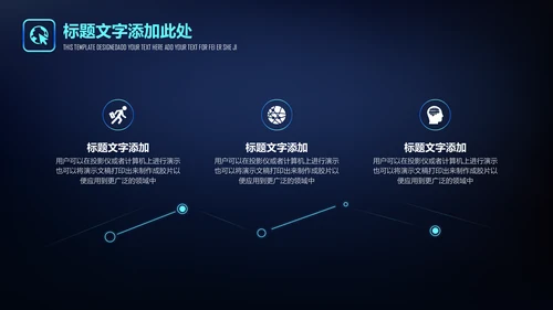 深色星空渐变商业通用PPT模板