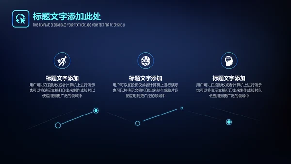 深色星空渐变商业通用PPT模板