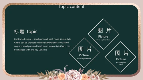 卡通教师学校教学工作总结汇报动态PPT模板