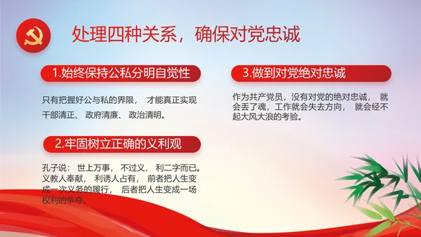 党风廉洁教育年终工作总结动态PPT