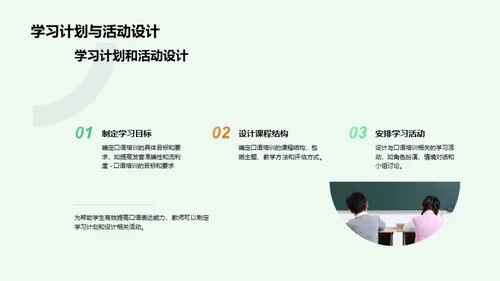 商务风教育培训教学课件PPT模板