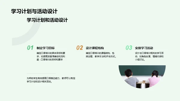 商务风教育培训教学课件PPT模板