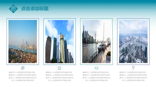 全球旅游世界旅游出国留学动态PPT模板