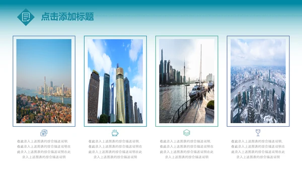全球旅游世界旅游出国留学动态PPT模板