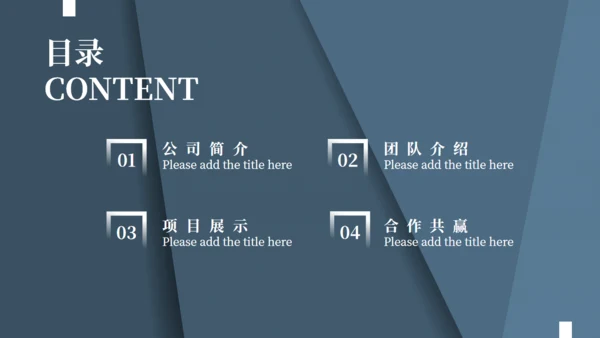 商务风创意质感商业计划书通用PPT模板
