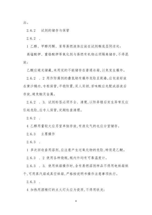 医院消防安全制度15篇.docx