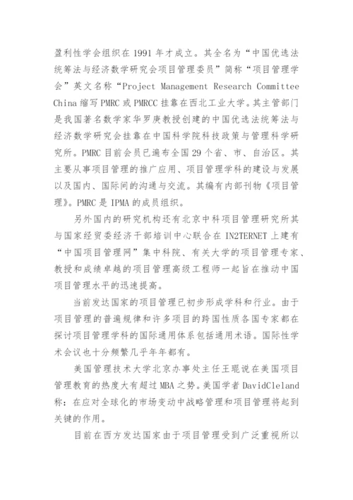 电气工程项目开题报告论文.docx