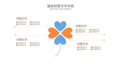 乒乓球比赛体育运动培训PPT模板