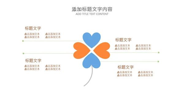 乒乓球比赛体育运动培训PPT模板