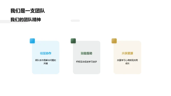 高三，共筑未来之路