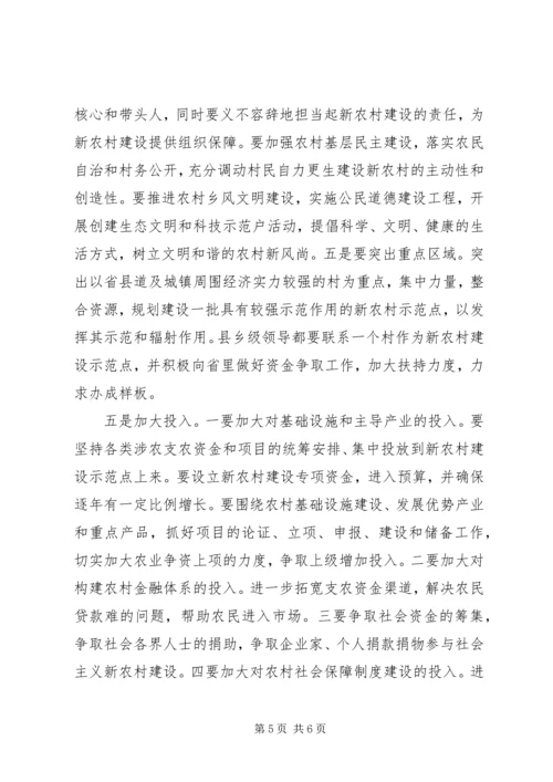 外出学习考察心得体会 (9).docx