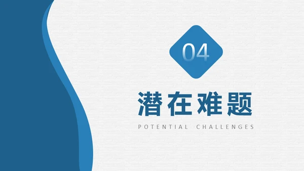 阿米巴经营模式案例企业管理通用PPT课件