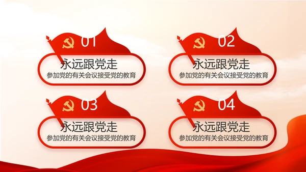 红色大气党建党支部年终工作总结PPT
