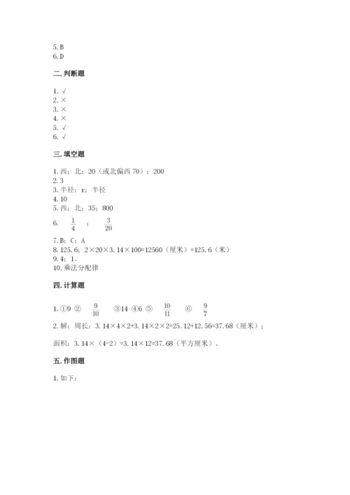 2022六年级上册数学期末测试卷附答案（黄金题型）.docx