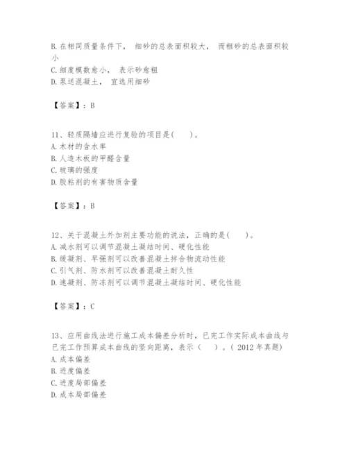 2024年一级建造师之一建建筑工程实务题库【易错题】.docx