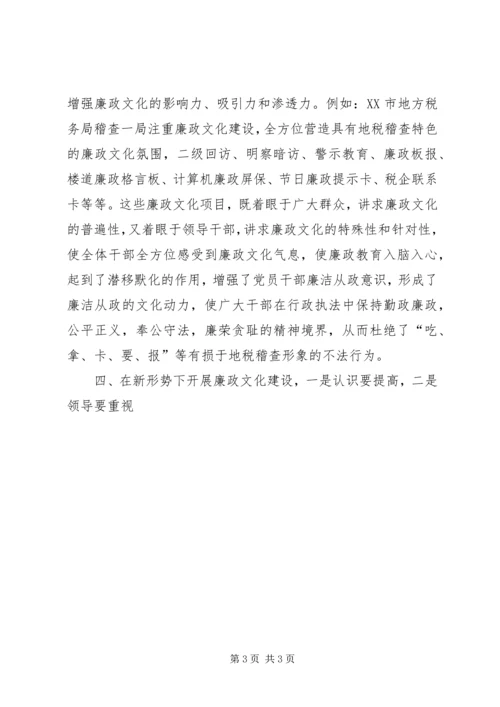 优秀范文：反腐倡廉——倡导廉政文化，增强反腐效能.docx