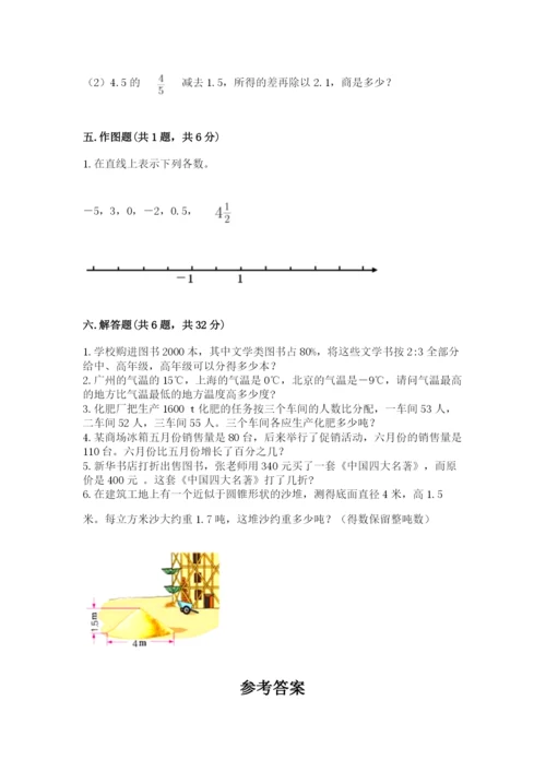 沪教版小学数学六年级下册期末检测试题及答案（精选题）.docx