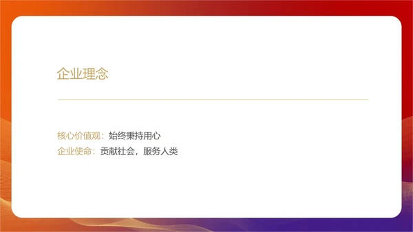 红色水彩风公司年终客户表彰会策划方案PPT模板