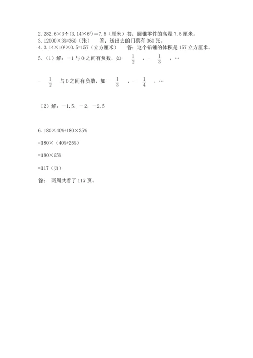 人教版六年级下册数学期末测试卷【学生专用】.docx