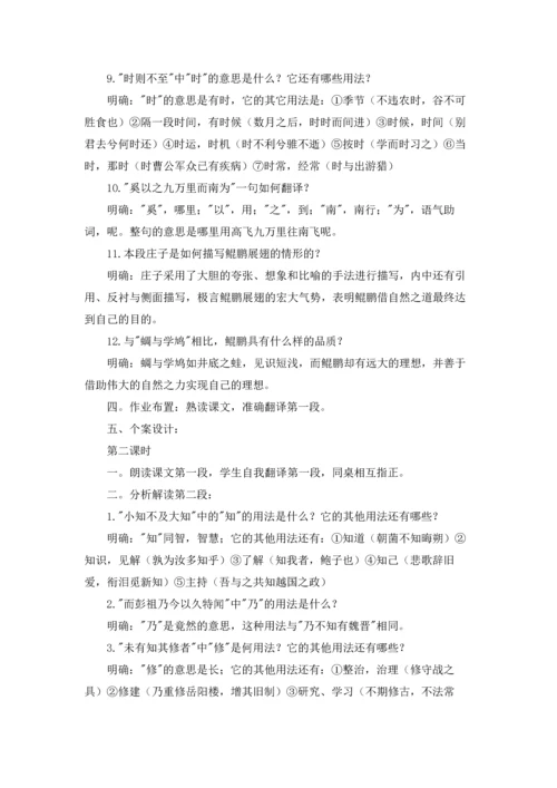 语文教案（3篇）.docx