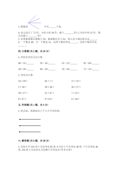 人教版数学二年级上册期中测试卷审定版.docx