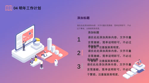 创意插画人工智能科技研发通用PPT模板