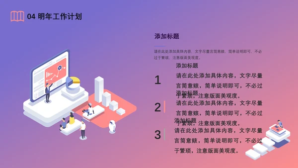 创意插画人工智能科技研发通用PPT模板