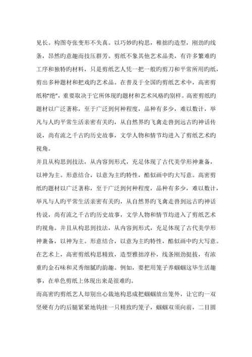 寒假社会实践调查报告.docx