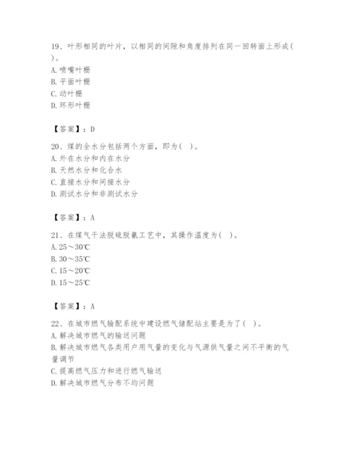 2024年公用设备工程师之专业知识（动力专业）题库及完整答案（历年真题）.docx