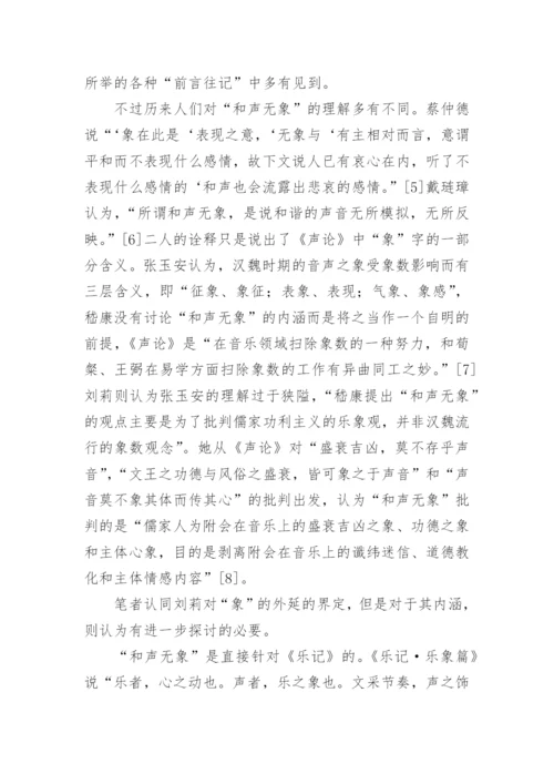 艺术理论抑或政治哲学论文.docx