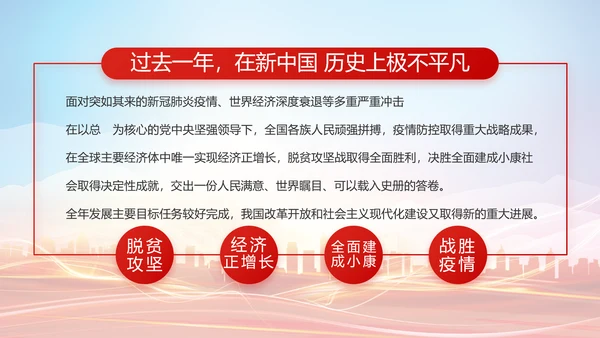 我是党员我先上入党积极分子动态PPT模板