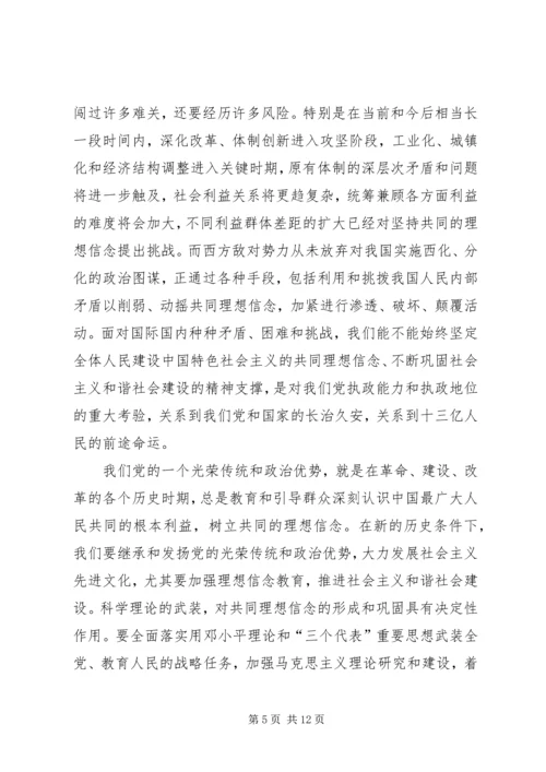 先进文化是构建和谐社会的精神支撑.docx