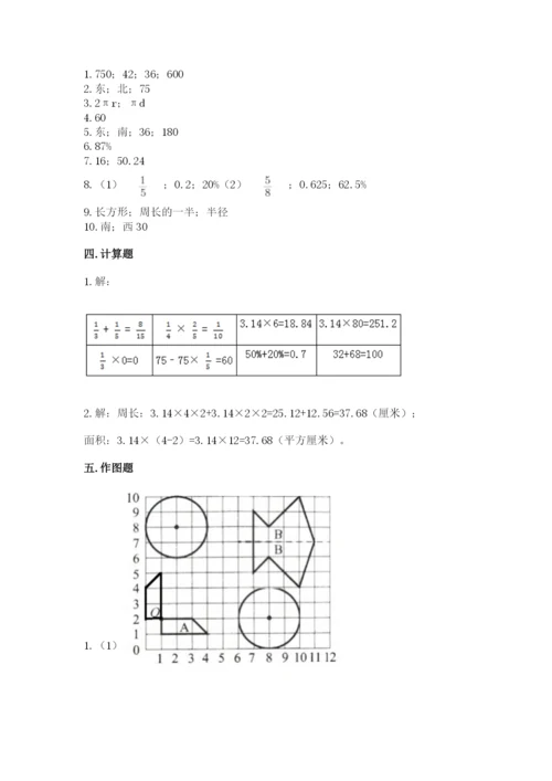 2022六年级上册数学期末考试试卷附答案【黄金题型】.docx
