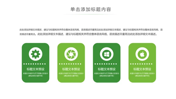 绿色环保绿色低碳出行新能源汽车PPT模板