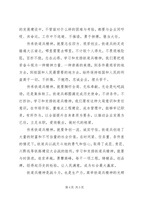 思想汇报：继承发扬奉献精神 (5).docx