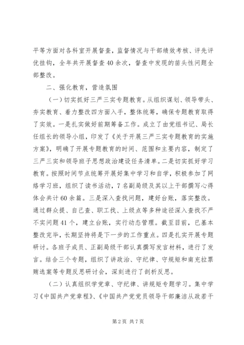 市档案局领导班子XX年度履行党风廉政建设主体责任情况报告.docx