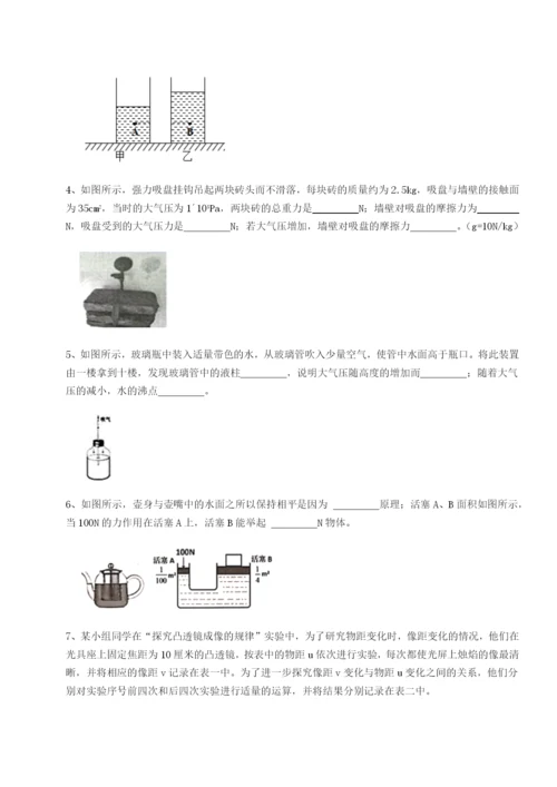 小卷练透北京市第十二中学物理八年级下册期末考试单元测试练习题（解析版）.docx