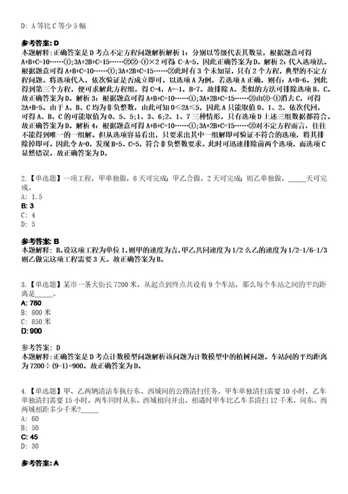 2023年01月2023年广东深圳市龙华区教育局选聘优秀教师80人笔试参考题库答案详解